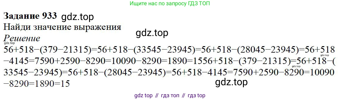 ГДЗ Математика, 5 класс Учебник, авторы: Дорофеев Георгий Владимирович, Шарыгин Игорь Фёдорович, Суворова Светлана Борисовна, Бунимович Евгений Абрамович, Кузнецова Людмила Викторовна, Минаева Светлана Станиславовна, Рослова Лариса Олеговна, издательство Просвещение, Москва, 2023, белого цвета, страница 251, номер 11.13, Решение 4