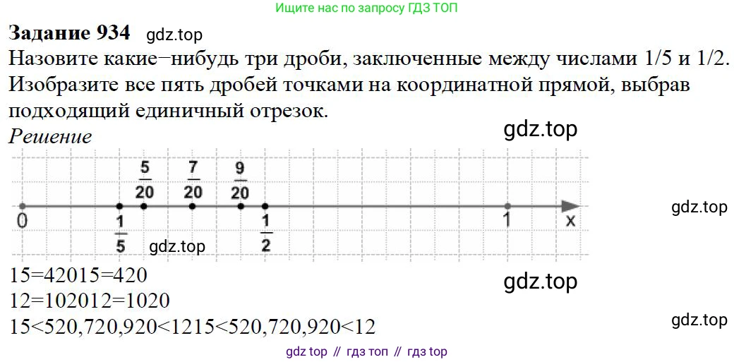 ГДЗ Математика, 5 класс Учебник, авторы: Дорофеев Георгий Владимирович, Шарыгин Игорь Фёдорович, Суворова Светлана Борисовна, Бунимович Евгений Абрамович, Кузнецова Людмила Викторовна, Минаева Светлана Станиславовна, Рослова Лариса Олеговна, издательство Просвещение, Москва, 2023, белого цвета, страница 251, номер 11.14, Решение 4