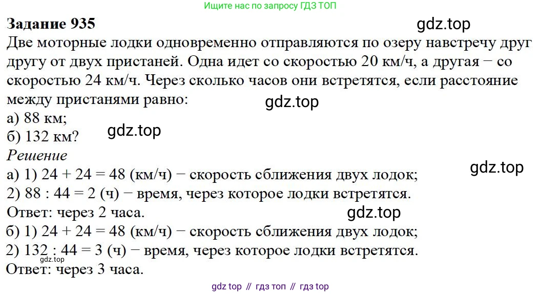 ГДЗ Математика, 5 класс Учебник, авторы: Дорофеев Георгий Владимирович, Шарыгин Игорь Фёдорович, Суворова Светлана Борисовна, Бунимович Евгений Абрамович, Кузнецова Людмила Викторовна, Минаева Светлана Станиславовна, Рослова Лариса Олеговна, издательство Просвещение, Москва, 2023, белого цвета, страница 251, номер 11.15, Решение 4