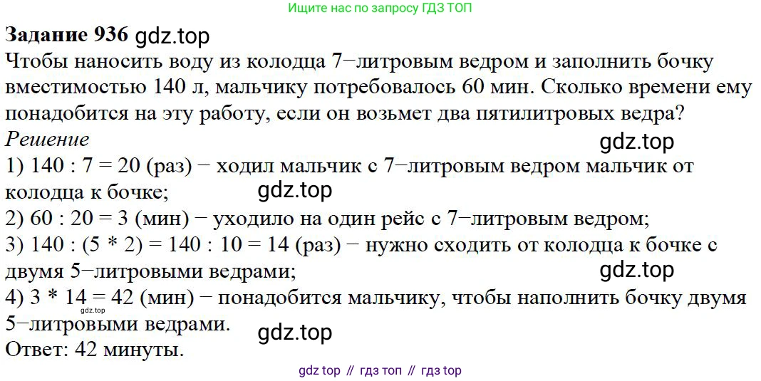 ГДЗ Математика, 5 класс Учебник, авторы: Дорофеев Георгий Владимирович, Шарыгин Игорь Фёдорович, Суворова Светлана Борисовна, Бунимович Евгений Абрамович, Кузнецова Людмила Викторовна, Минаева Светлана Станиславовна, Рослова Лариса Олеговна, издательство Просвещение, Москва, 2023, белого цвета, страница 251, номер 11.16, Решение 4