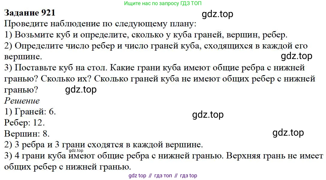 ГДЗ Математика, 5 класс Учебник, авторы: Дорофеев Георгий Владимирович, Шарыгин Игорь Фёдорович, Суворова Светлана Борисовна, Бунимович Евгений Абрамович, Кузнецова Людмила Викторовна, Минаева Светлана Станиславовна, Рослова Лариса Олеговна, издательство Просвещение, Москва, 2023, белого цвета, страница 248, номер 11.2, Решение 4