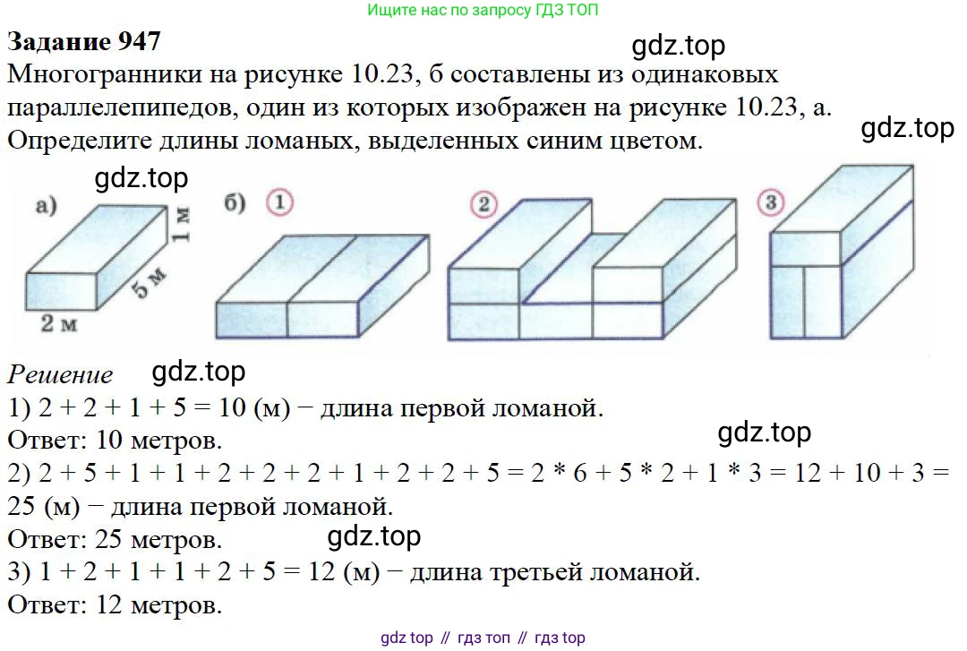 ГДЗ Математика, 5 класс Учебник, авторы: Дорофеев Георгий Владимирович, Шарыгин Игорь Фёдорович, Суворова Светлана Борисовна, Бунимович Евгений Абрамович, Кузнецова Людмила Викторовна, Минаева Светлана Станиславовна, Рослова Лариса Олеговна, издательство Просвещение, Москва, 2023, белого цвета, страница 255, номер 11.27, Решение 4