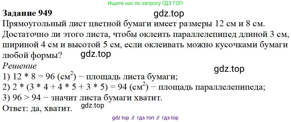 ГДЗ Математика, 5 класс Учебник, авторы: Дорофеев Георгий Владимирович, Шарыгин Игорь Фёдорович, Суворова Светлана Борисовна, Бунимович Евгений Абрамович, Кузнецова Людмила Викторовна, Минаева Светлана Станиславовна, Рослова Лариса Олеговна, издательство Просвещение, Москва, 2023, белого цвета, страница 256, номер 11.29, Решение 4