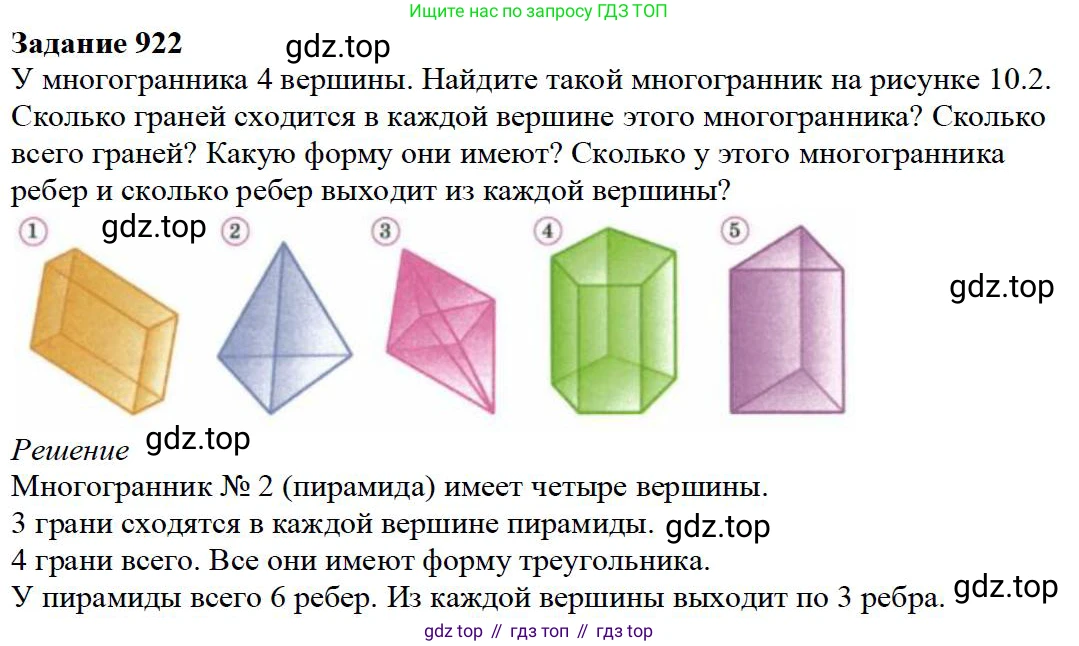 ГДЗ Математика, 5 класс Учебник, авторы: Дорофеев Георгий Владимирович, Шарыгин Игорь Фёдорович, Суворова Светлана Борисовна, Бунимович Евгений Абрамович, Кузнецова Людмила Викторовна, Минаева Светлана Станиславовна, Рослова Лариса Олеговна, издательство Просвещение, Москва, 2023, белого цвета, страница 249, номер 11.3, Решение 4