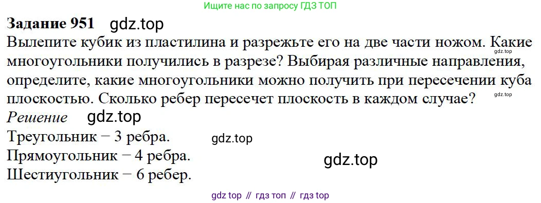 ГДЗ Математика, 5 класс Учебник, авторы: Дорофеев Георгий Владимирович, Шарыгин Игорь Фёдорович, Суворова Светлана Борисовна, Бунимович Евгений Абрамович, Кузнецова Людмила Викторовна, Минаева Светлана Станиславовна, Рослова Лариса Олеговна, издательство Просвещение, Москва, 2023, белого цвета, страница 256, номер 11.31, Решение 4