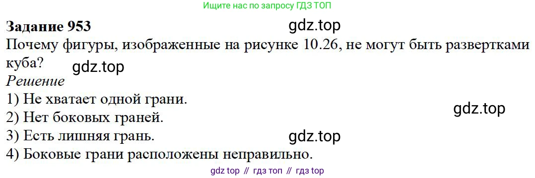 ГДЗ Математика, 5 класс Учебник, авторы: Дорофеев Георгий Владимирович, Шарыгин Игорь Фёдорович, Суворова Светлана Борисовна, Бунимович Евгений Абрамович, Кузнецова Людмила Викторовна, Минаева Светлана Станиславовна, Рослова Лариса Олеговна, издательство Просвещение, Москва, 2023, белого цвета, страница 257, номер 11.33, Решение 4