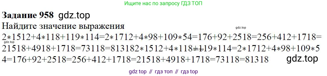 ГДЗ Математика, 5 класс Учебник, авторы: Дорофеев Георгий Владимирович, Шарыгин Игорь Фёдорович, Суворова Светлана Борисовна, Бунимович Евгений Абрамович, Кузнецова Людмила Викторовна, Минаева Светлана Станиславовна, Рослова Лариса Олеговна, издательство Просвещение, Москва, 2023, белого цвета, страница 258, номер 11.38, Решение 4