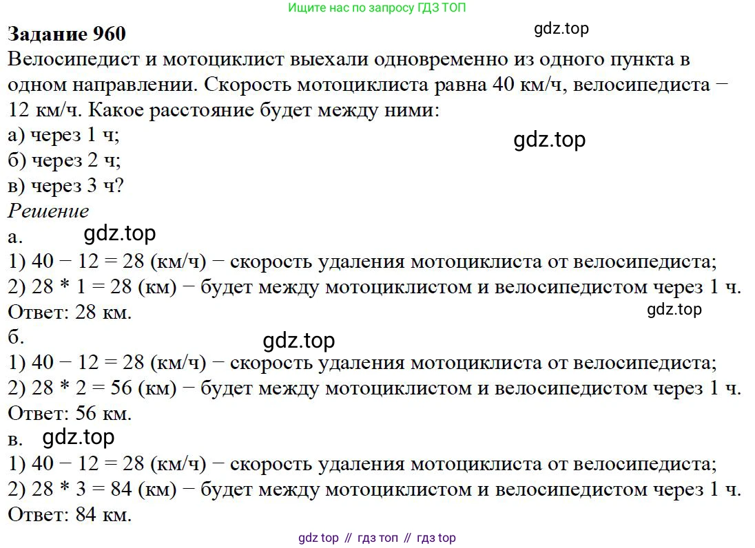 ГДЗ Математика, 5 класс Учебник, авторы: Дорофеев Георгий Владимирович, Шарыгин Игорь Фёдорович, Суворова Светлана Борисовна, Бунимович Евгений Абрамович, Кузнецова Людмила Викторовна, Минаева Светлана Станиславовна, Рослова Лариса Олеговна, издательство Просвещение, Москва, 2023, белого цвета, страница 258, номер 11.39, Решение 4