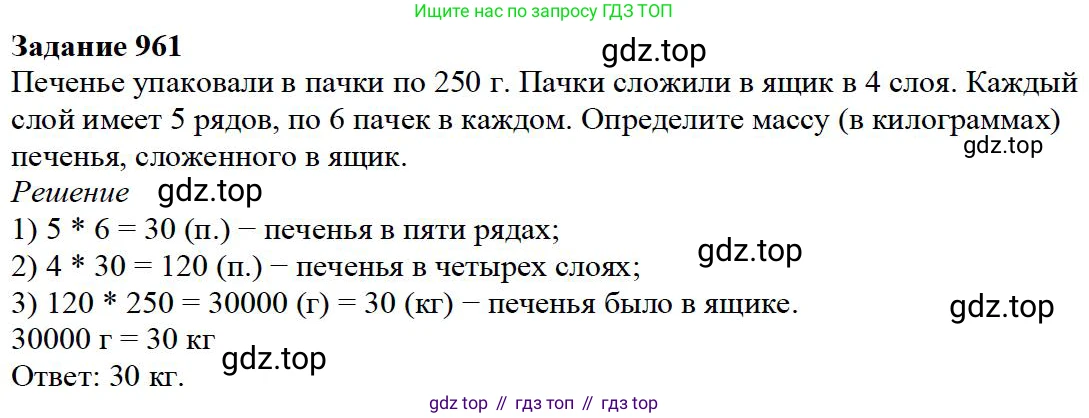 ГДЗ Математика, 5 класс Учебник, авторы: Дорофеев Георгий Владимирович, Шарыгин Игорь Фёдорович, Суворова Светлана Борисовна, Бунимович Евгений Абрамович, Кузнецова Людмила Викторовна, Минаева Светлана Станиславовна, Рослова Лариса Олеговна, издательство Просвещение, Москва, 2023, белого цвета, страница 258, номер 11.40, Решение 4