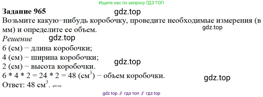 ГДЗ Математика, 5 класс Учебник, авторы: Дорофеев Георгий Владимирович, Шарыгин Игорь Фёдорович, Суворова Светлана Борисовна, Бунимович Евгений Абрамович, Кузнецова Людмила Викторовна, Минаева Светлана Станиславовна, Рослова Лариса Олеговна, издательство Просвещение, Москва, 2023, белого цвета, страница 261, номер 11.44, Решение 4