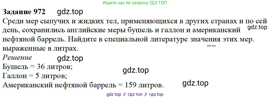 ГДЗ Математика, 5 класс Учебник, авторы: Дорофеев Георгий Владимирович, Шарыгин Игорь Фёдорович, Суворова Светлана Борисовна, Бунимович Евгений Абрамович, Кузнецова Людмила Викторовна, Минаева Светлана Станиславовна, Рослова Лариса Олеговна, издательство Просвещение, Москва, 2023, белого цвета, страница 262, номер 11.51, Решение 4