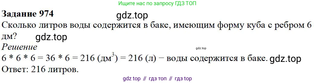 ГДЗ Математика, 5 класс Учебник, авторы: Дорофеев Георгий Владимирович, Шарыгин Игорь Фёдорович, Суворова Светлана Борисовна, Бунимович Евгений Абрамович, Кузнецова Людмила Викторовна, Минаева Светлана Станиславовна, Рослова Лариса Олеговна, издательство Просвещение, Москва, 2023, белого цвета, страница 262, номер 11.53, Решение 4
