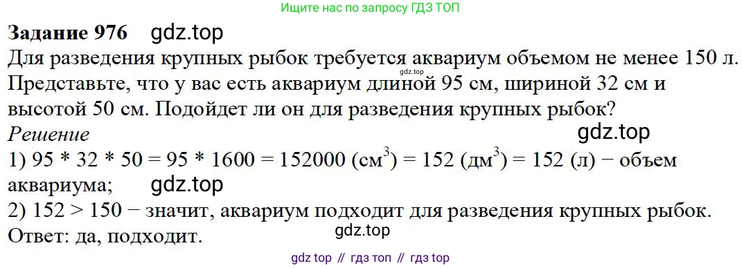 ГДЗ Математика, 5 класс Учебник, авторы: Дорофеев Георгий Владимирович, Шарыгин Игорь Фёдорович, Суворова Светлана Борисовна, Бунимович Евгений Абрамович, Кузнецова Людмила Викторовна, Минаева Светлана Станиславовна, Рослова Лариса Олеговна, издательство Просвещение, Москва, 2023, белого цвета, страница 263, номер 11.55, Решение 4