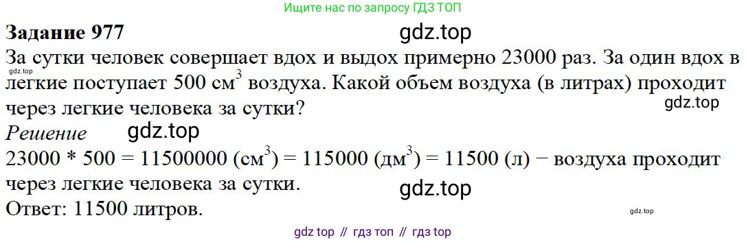 ГДЗ Математика, 5 класс Учебник, авторы: Дорофеев Георгий Владимирович, Шарыгин Игорь Фёдорович, Суворова Светлана Борисовна, Бунимович Евгений Абрамович, Кузнецова Людмила Викторовна, Минаева Светлана Станиславовна, Рослова Лариса Олеговна, издательство Просвещение, Москва, 2023, белого цвета, страница 263, номер 11.56, Решение 4