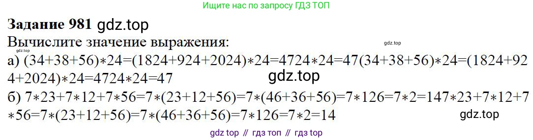 ГДЗ Математика, 5 класс Учебник, авторы: Дорофеев Георгий Владимирович, Шарыгин Игорь Фёдорович, Суворова Светлана Борисовна, Бунимович Евгений Абрамович, Кузнецова Людмила Викторовна, Минаева Светлана Станиславовна, Рослова Лариса Олеговна, издательство Просвещение, Москва, 2023, белого цвета, страница 263, номер 11.60, Решение 4
