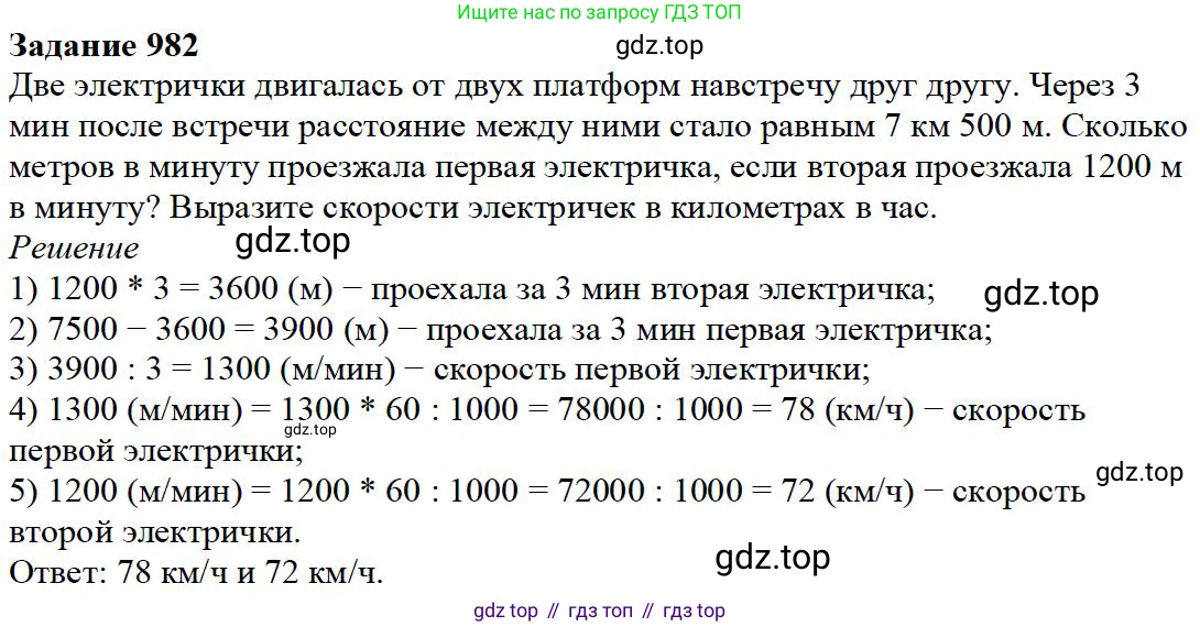 ГДЗ Математика, 5 класс Учебник, авторы: Дорофеев Георгий Владимирович, Шарыгин Игорь Фёдорович, Суворова Светлана Борисовна, Бунимович Евгений Абрамович, Кузнецова Людмила Викторовна, Минаева Светлана Станиславовна, Рослова Лариса Олеговна, издательство Просвещение, Москва, 2023, белого цвета, страница 263, номер 11.61, Решение 4