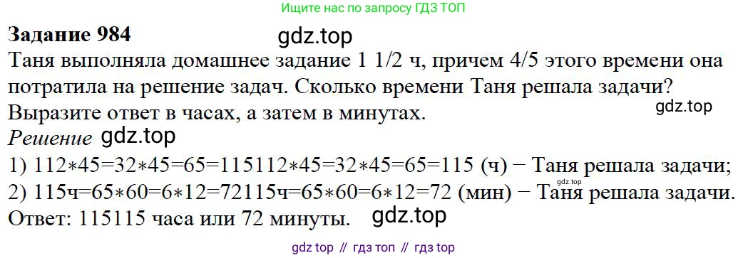 ГДЗ Математика, 5 класс Учебник, авторы: Дорофеев Георгий Владимирович, Шарыгин Игорь Фёдорович, Суворова Светлана Борисовна, Бунимович Евгений Абрамович, Кузнецова Людмила Викторовна, Минаева Светлана Станиславовна, Рослова Лариса Олеговна, издательство Просвещение, Москва, 2023, белого цвета, страница 264, номер 11.63, Решение 4