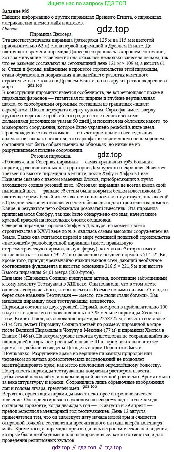 ГДЗ Математика, 5 класс Учебник, авторы: Дорофеев Георгий Владимирович, Шарыгин Игорь Фёдорович, Суворова Светлана Борисовна, Бунимович Евгений Абрамович, Кузнецова Людмила Викторовна, Минаева Светлана Станиславовна, Рослова Лариса Олеговна, издательство Просвещение, Москва, 2023, белого цвета, страница 265, номер 11.64, Решение 4