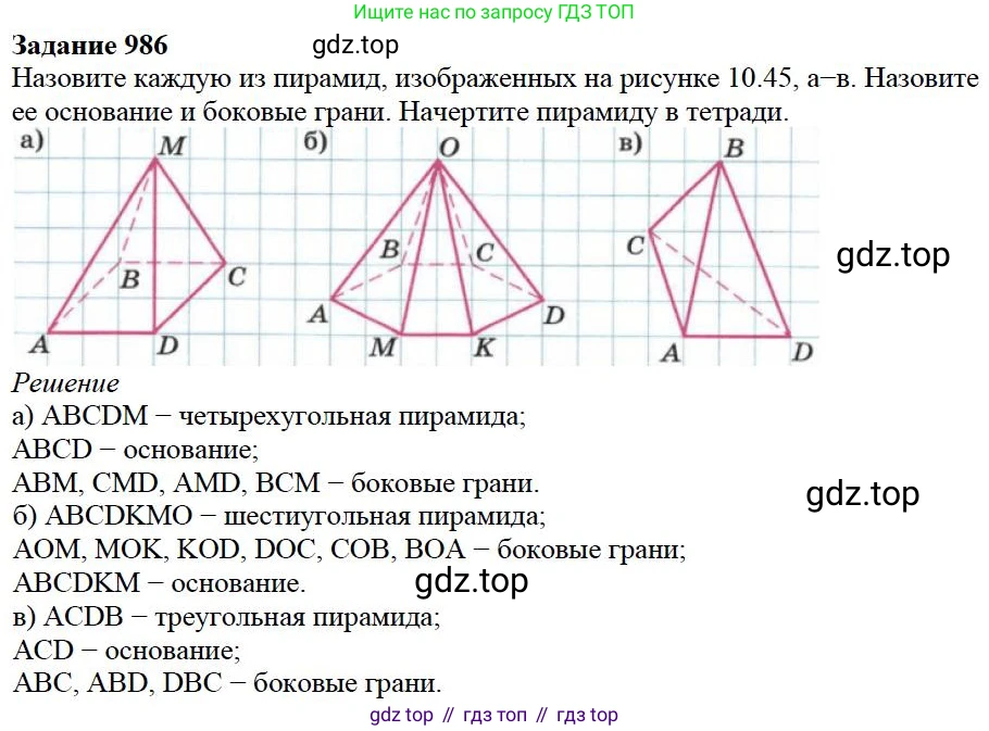 ГДЗ Математика, 5 класс Учебник, авторы: Дорофеев Георгий Владимирович, Шарыгин Игорь Фёдорович, Суворова Светлана Борисовна, Бунимович Евгений Абрамович, Кузнецова Людмила Викторовна, Минаева Светлана Станиславовна, Рослова Лариса Олеговна, издательство Просвещение, Москва, 2023, белого цвета, страница 265, номер 11.65, Решение 4