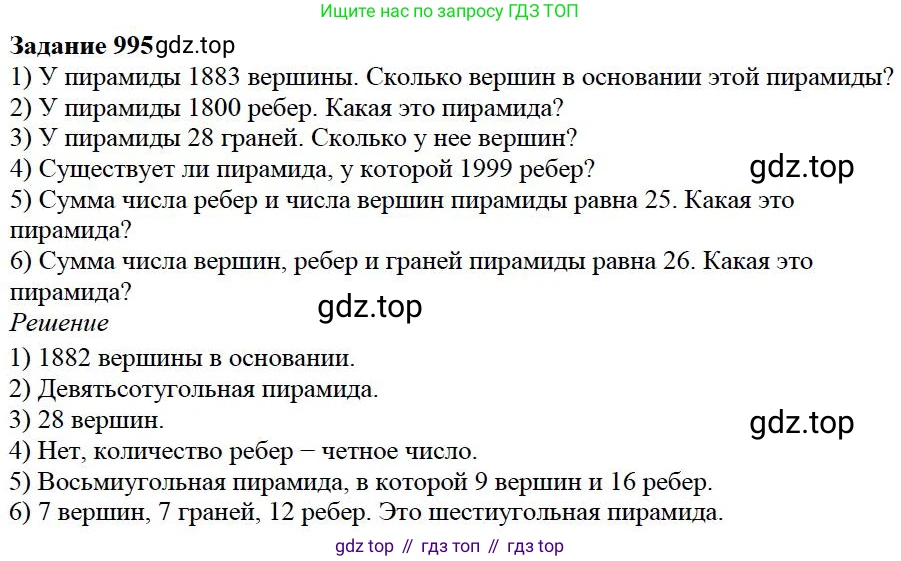 ГДЗ Математика, 5 класс Учебник, авторы: Дорофеев Георгий Владимирович, Шарыгин Игорь Фёдорович, Суворова Светлана Борисовна, Бунимович Евгений Абрамович, Кузнецова Людмила Викторовна, Минаева Светлана Станиславовна, Рослова Лариса Олеговна, издательство Просвещение, Москва, 2023, белого цвета, страница 267, номер 11.74, Решение 4