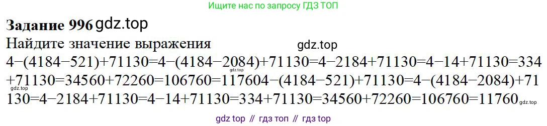 ГДЗ Математика, 5 класс Учебник, авторы: Дорофеев Георгий Владимирович, Шарыгин Игорь Фёдорович, Суворова Светлана Борисовна, Бунимович Евгений Абрамович, Кузнецова Людмила Викторовна, Минаева Светлана Станиславовна, Рослова Лариса Олеговна, издательство Просвещение, Москва, 2023, белого цвета, страница 267, номер 11.75, Решение 4