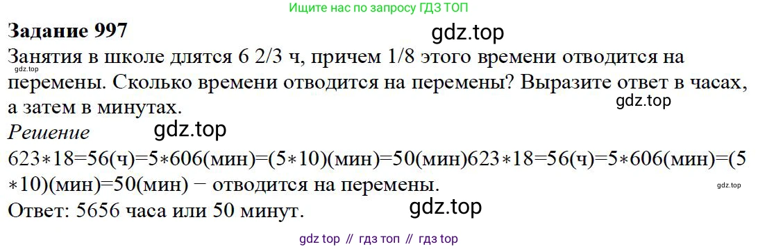 ГДЗ Математика, 5 класс Учебник, авторы: Дорофеев Георгий Владимирович, Шарыгин Игорь Фёдорович, Суворова Светлана Борисовна, Бунимович Евгений Абрамович, Кузнецова Людмила Викторовна, Минаева Светлана Станиславовна, Рослова Лариса Олеговна, издательство Просвещение, Москва, 2023, белого цвета, страница 267, номер 11.77, Решение 4
