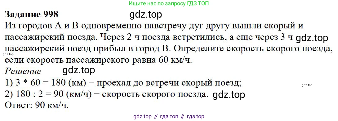 ГДЗ Математика, 5 класс Учебник, авторы: Дорофеев Георгий Владимирович, Шарыгин Игорь Фёдорович, Суворова Светлана Борисовна, Бунимович Евгений Абрамович, Кузнецова Людмила Викторовна, Минаева Светлана Станиславовна, Рослова Лариса Олеговна, издательство Просвещение, Москва, 2023, белого цвета, страница 267, номер 11.78, Решение 4