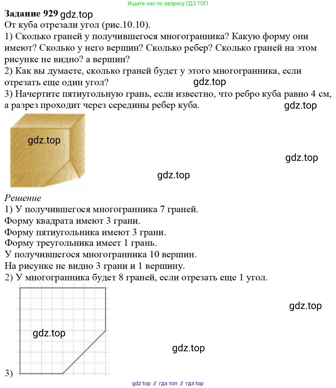 ГДЗ Математика, 5 класс Учебник, авторы: Дорофеев Георгий Владимирович, Шарыгин Игорь Фёдорович, Суворова Светлана Борисовна, Бунимович Евгений Абрамович, Кузнецова Людмила Викторовна, Минаева Светлана Станиславовна, Рослова Лариса Олеговна, издательство Просвещение, Москва, 2023, белого цвета, страница 250, номер 11.9, Решение 4