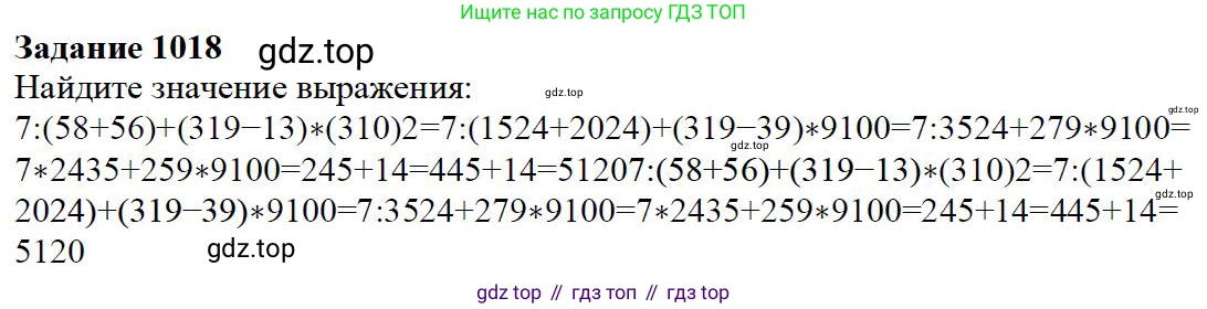 ГДЗ Математика, 5 класс Учебник, авторы: Дорофеев Георгий Владимирович, Шарыгин Игорь Фёдорович, Суворова Светлана Борисовна, Бунимович Евгений Абрамович, Кузнецова Людмила Викторовна, Минаева Светлана Станиславовна, Рослова Лариса Олеговна, издательство Просвещение, Москва, 2023, белого цвета, страница 282, номер 12.18, Решение 4