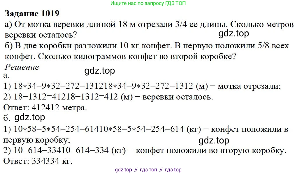 ГДЗ Математика, 5 класс Учебник, авторы: Дорофеев Георгий Владимирович, Шарыгин Игорь Фёдорович, Суворова Светлана Борисовна, Бунимович Евгений Абрамович, Кузнецова Людмила Викторовна, Минаева Светлана Станиславовна, Рослова Лариса Олеговна, издательство Просвещение, Москва, 2023, белого цвета, страница 282, номер 12.19, Решение 4