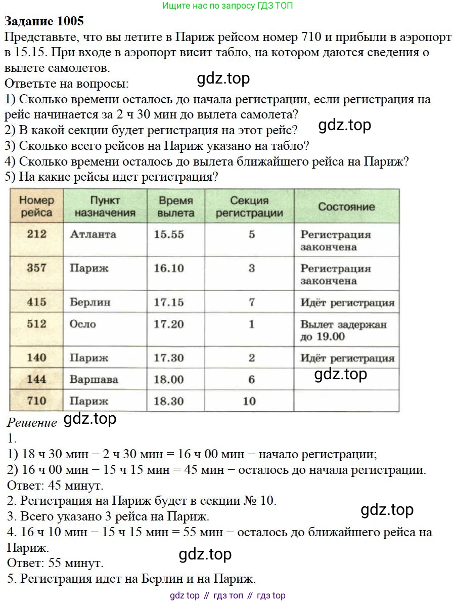 ГДЗ Математика, 5 класс Учебник, авторы: Дорофеев Георгий Владимирович, Шарыгин Игорь Фёдорович, Суворова Светлана Борисовна, Бунимович Евгений Абрамович, Кузнецова Людмила Викторовна, Минаева Светлана Станиславовна, Рослова Лариса Олеговна, издательство Просвещение, Москва, 2023, белого цвета, страница 274, номер 12.5, Решение 4