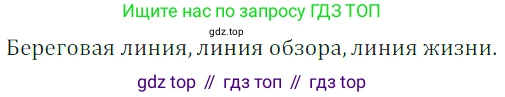 ГДЗ Математика, 5 класс Учебник, авторы: Дорофеев Георгий Владимирович, Шарыгин Игорь Фёдорович, Суворова Светлана Борисовна, Бунимович Евгений Абрамович, Кузнецова Людмила Викторовна, Минаева Светлана Станиславовна, Рослова Лариса Олеговна, издательство Просвещение, Москва, 2023, белого цвета, страница 6, номер 1.1, Решение 5