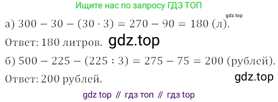ГДЗ Математика, 5 класс Учебник, авторы: Дорофеев Георгий Владимирович, Шарыгин Игорь Фёдорович, Суворова Светлана Борисовна, Бунимович Евгений Абрамович, Кузнецова Людмила Викторовна, Минаева Светлана Станиславовна, Рослова Лариса Олеговна, издательство Просвещение, Москва, 2023, белого цвета, страница 9, номер 1.14, Решение 5