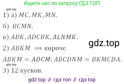 ГДЗ Математика, 5 класс Учебник, авторы: Дорофеев Георгий Владимирович, Шарыгин Игорь Фёдорович, Суворова Светлана Борисовна, Бунимович Евгений Абрамович, Кузнецова Людмила Викторовна, Минаева Светлана Станиславовна, Рослова Лариса Олеговна, издательство Просвещение, Москва, 2023, белого цвета, страница 12, номер 1.22, Решение 5