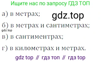 ГДЗ Математика, 5 класс Учебник, авторы: Дорофеев Георгий Владимирович, Шарыгин Игорь Фёдорович, Суворова Светлана Борисовна, Бунимович Евгений Абрамович, Кузнецова Людмила Викторовна, Минаева Светлана Станиславовна, Рослова Лариса Олеговна, издательство Просвещение, Москва, 2023, белого цвета, страница 15, номер 1.33, Решение 5