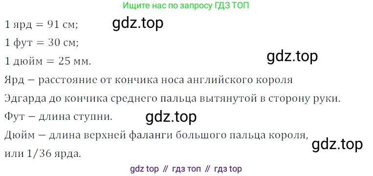 ГДЗ Математика, 5 класс Учебник, авторы: Дорофеев Георгий Владимирович, Шарыгин Игорь Фёдорович, Суворова Светлана Борисовна, Бунимович Евгений Абрамович, Кузнецова Людмила Викторовна, Минаева Светлана Станиславовна, Рослова Лариса Олеговна, издательство Просвещение, Москва, 2023, белого цвета, страница 15, номер 1.34, Решение 5