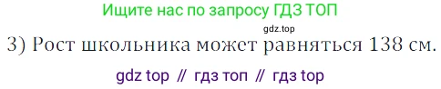 ГДЗ Математика, 5 класс Учебник, авторы: Дорофеев Георгий Владимирович, Шарыгин Игорь Фёдорович, Суворова Светлана Борисовна, Бунимович Евгений Абрамович, Кузнецова Людмила Викторовна, Минаева Светлана Станиславовна, Рослова Лариса Олеговна, издательство Просвещение, Москва, 2023, белого цвета, страница 15, номер 1.35, Решение 5