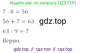 ГДЗ Математика, 5 класс Учебник, авторы: Дорофеев Георгий Владимирович, Шарыгин Игорь Фёдорович, Суворова Светлана Борисовна, Бунимович Евгений Абрамович, Кузнецова Людмила Викторовна, Минаева Светлана Станиславовна, Рослова Лариса Олеговна, издательство Просвещение, Москва, 2023, белого цвета, страница 17, номер 1.43, Решение 5