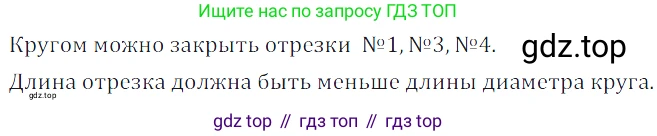 ГДЗ Математика, 5 класс Учебник, авторы: Дорофеев Георгий Владимирович, Шарыгин Игорь Фёдорович, Суворова Светлана Борисовна, Бунимович Евгений Абрамович, Кузнецова Людмила Викторовна, Минаева Светлана Станиславовна, Рослова Лариса Олеговна, издательство Просвещение, Москва, 2023, белого цвета, страница 19, номер 1.48, Решение 5