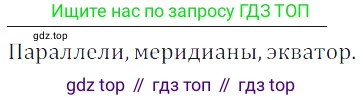 ГДЗ Математика, 5 класс Учебник, авторы: Дорофеев Георгий Владимирович, Шарыгин Игорь Фёдорович, Суворова Светлана Борисовна, Бунимович Евгений Абрамович, Кузнецова Людмила Викторовна, Минаева Светлана Станиславовна, Рослова Лариса Олеговна, издательство Просвещение, Москва, 2023, белого цвета, страница 20, номер 1.53, Решение 5