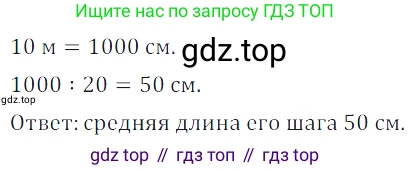 ГДЗ Математика, 5 класс Учебник, авторы: Дорофеев Георгий Владимирович, Шарыгин Игорь Фёдорович, Суворова Светлана Борисовна, Бунимович Евгений Абрамович, Кузнецова Людмила Викторовна, Минаева Светлана Станиславовна, Рослова Лариса Олеговна, издательство Просвещение, Москва, 2023, белого цвета, страница 21, номер 1.57, Решение 5
