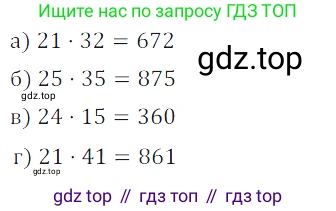 ГДЗ Математика, 5 класс Учебник, авторы: Дорофеев Георгий Владимирович, Шарыгин Игорь Фёдорович, Суворова Светлана Борисовна, Бунимович Евгений Абрамович, Кузнецова Людмила Викторовна, Минаева Светлана Станиславовна, Рослова Лариса Олеговна, издательство Просвещение, Москва, 2023, белого цвета, страница 28, номер 2.13, Решение 5