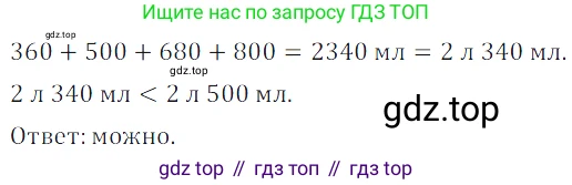 ГДЗ Математика, 5 класс Учебник, авторы: Дорофеев Георгий Владимирович, Шарыгин Игорь Фёдорович, Суворова Светлана Борисовна, Бунимович Евгений Абрамович, Кузнецова Людмила Викторовна, Минаева Светлана Станиславовна, Рослова Лариса Олеговна, издательство Просвещение, Москва, 2023, белого цвета, страница 28, номер 2.15, Решение 5