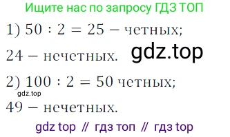 ГДЗ Математика, 5 класс Учебник, авторы: Дорофеев Георгий Владимирович, Шарыгин Игорь Фёдорович, Суворова Светлана Борисовна, Бунимович Евгений Абрамович, Кузнецова Людмила Викторовна, Минаева Светлана Станиславовна, Рослова Лариса Олеговна, издательство Просвещение, Москва, 2023, белого цвета, страница 30, номер 2.17, Решение 5