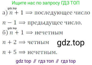 ГДЗ Математика, 5 класс Учебник, авторы: Дорофеев Георгий Владимирович, Шарыгин Игорь Фёдорович, Суворова Светлана Борисовна, Бунимович Евгений Абрамович, Кузнецова Людмила Викторовна, Минаева Светлана Станиславовна, Рослова Лариса Олеговна, издательство Просвещение, Москва, 2023, белого цвета, страница 30, номер 2.19, Решение 5