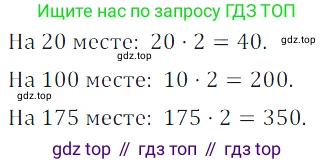 ГДЗ Математика, 5 класс Учебник, авторы: Дорофеев Георгий Владимирович, Шарыгин Игорь Фёдорович, Суворова Светлана Борисовна, Бунимович Евгений Абрамович, Кузнецова Людмила Викторовна, Минаева Светлана Станиславовна, Рослова Лариса Олеговна, издательство Просвещение, Москва, 2023, белого цвета, страница 30, номер 2.20, Решение 5