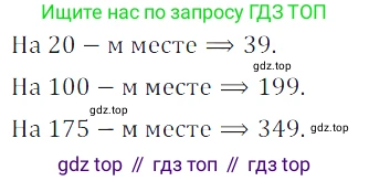 ГДЗ Математика, 5 класс Учебник, авторы: Дорофеев Георгий Владимирович, Шарыгин Игорь Фёдорович, Суворова Светлана Борисовна, Бунимович Евгений Абрамович, Кузнецова Людмила Викторовна, Минаева Светлана Станиславовна, Рослова Лариса Олеговна, издательство Просвещение, Москва, 2023, белого цвета, страница 31, номер 2.21, Решение 5