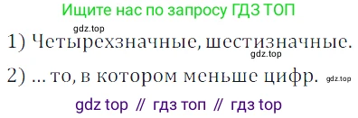 ГДЗ Математика, 5 класс Учебник, авторы: Дорофеев Георгий Владимирович, Шарыгин Игорь Фёдорович, Суворова Светлана Борисовна, Бунимович Евгений Абрамович, Кузнецова Людмила Викторовна, Минаева Светлана Станиславовна, Рослова Лариса Олеговна, издательство Просвещение, Москва, 2023, белого цвета, страница 31, номер 2.25, Решение 5
