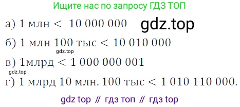 ГДЗ Математика, 5 класс Учебник, авторы: Дорофеев Георгий Владимирович, Шарыгин Игорь Фёдорович, Суворова Светлана Борисовна, Бунимович Евгений Абрамович, Кузнецова Людмила Викторовна, Минаева Светлана Станиславовна, Рослова Лариса Олеговна, издательство Просвещение, Москва, 2023, белого цвета, страница 31, номер 2.26, Решение 5