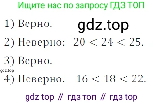 ГДЗ Математика, 5 класс Учебник, авторы: Дорофеев Георгий Владимирович, Шарыгин Игорь Фёдорович, Суворова Светлана Борисовна, Бунимович Евгений Абрамович, Кузнецова Людмила Викторовна, Минаева Светлана Станиславовна, Рослова Лариса Олеговна, издательство Просвещение, Москва, 2023, белого цвета, страница 31, номер 2.29, Решение 5